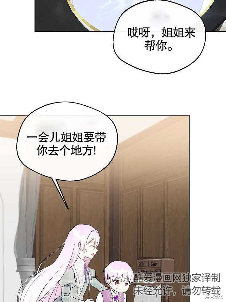 《成为了悔悟男主的姐姐》漫画最新章节第2话免费下拉式在线观看章节第【63】张图片