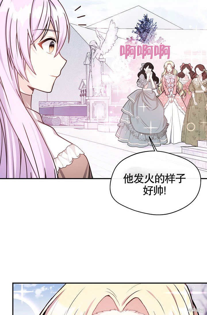 《成为了悔悟男主的姐姐》漫画最新章节第7话免费下拉式在线观看章节第【83】张图片