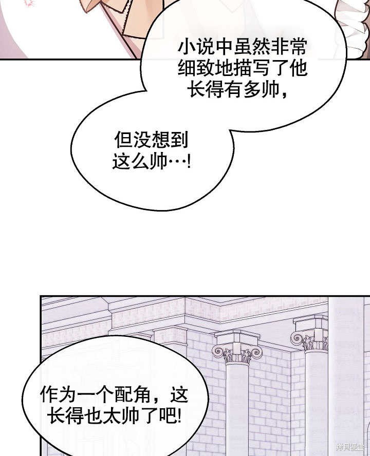 《成为了悔悟男主的姐姐》漫画最新章节第7话免费下拉式在线观看章节第【48】张图片