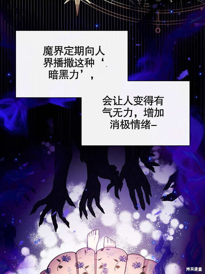 《成为了悔悟男主的姐姐》漫画最新章节第4话免费下拉式在线观看章节第【10】张图片