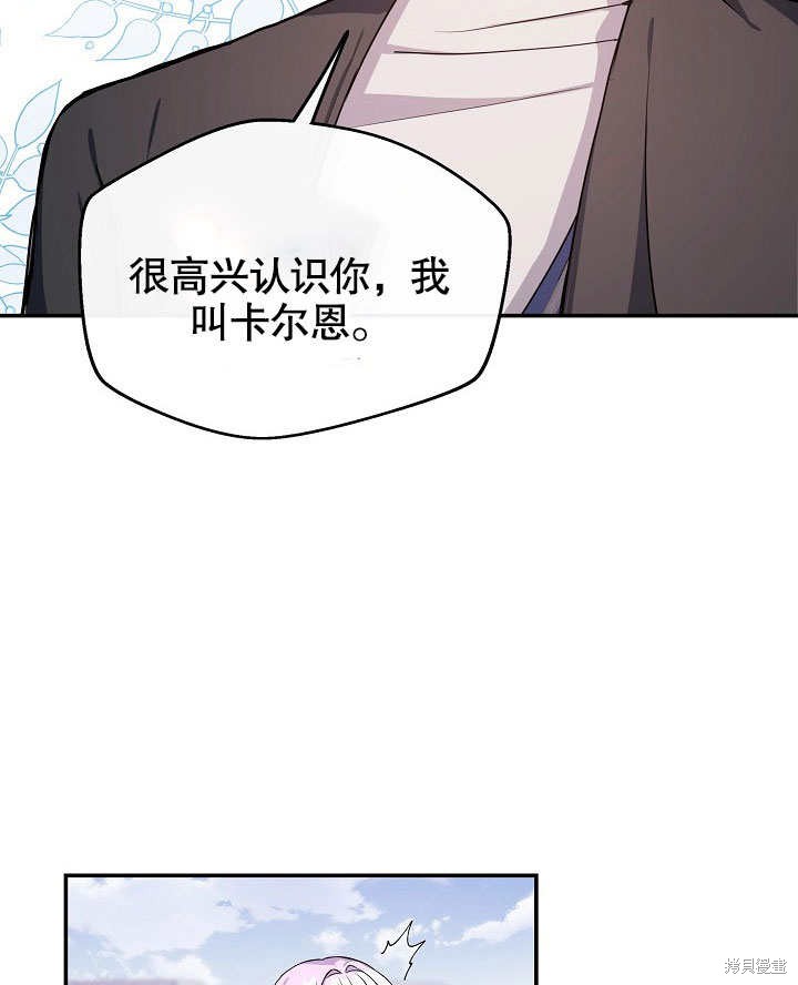 《成为了悔悟男主的姐姐》漫画最新章节第7话免费下拉式在线观看章节第【55】张图片