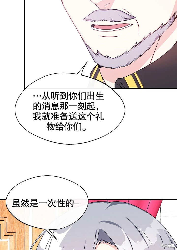 《成为了悔悟男主的姐姐》漫画最新章节第5话免费下拉式在线观看章节第【12】张图片