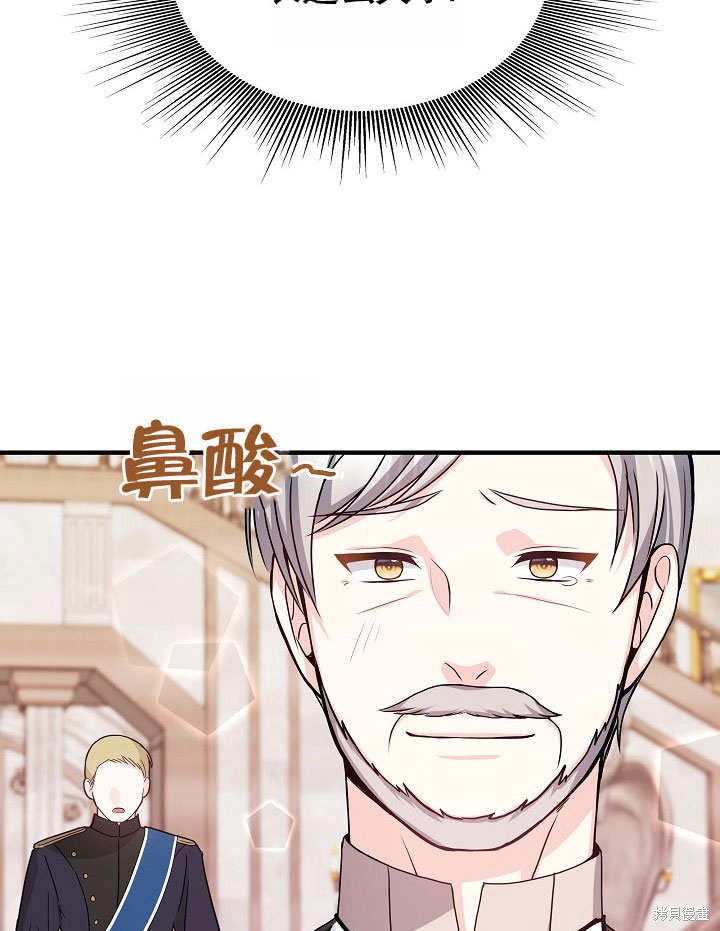 《成为了悔悟男主的姐姐》漫画最新章节第10话免费下拉式在线观看章节第【36】张图片