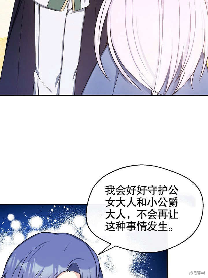 《成为了悔悟男主的姐姐》漫画最新章节第4话免费下拉式在线观看章节第【28】张图片