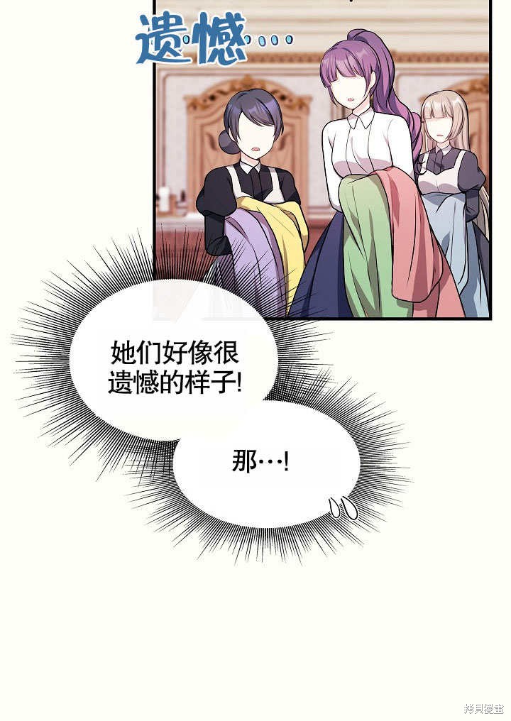 《成为了悔悟男主的姐姐》漫画最新章节第9话免费下拉式在线观看章节第【25】张图片