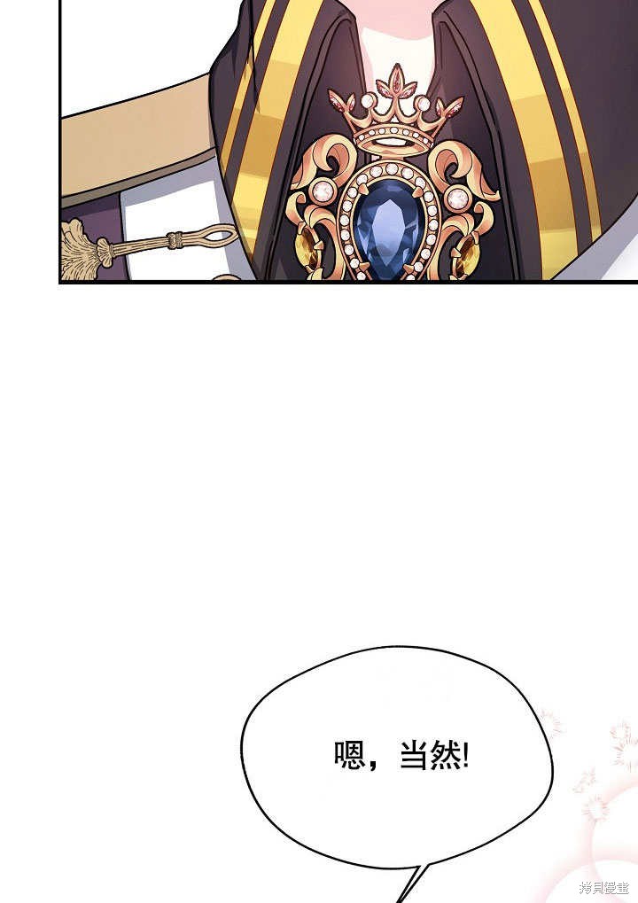 《成为了悔悟男主的姐姐》漫画最新章节第5话免费下拉式在线观看章节第【23】张图片