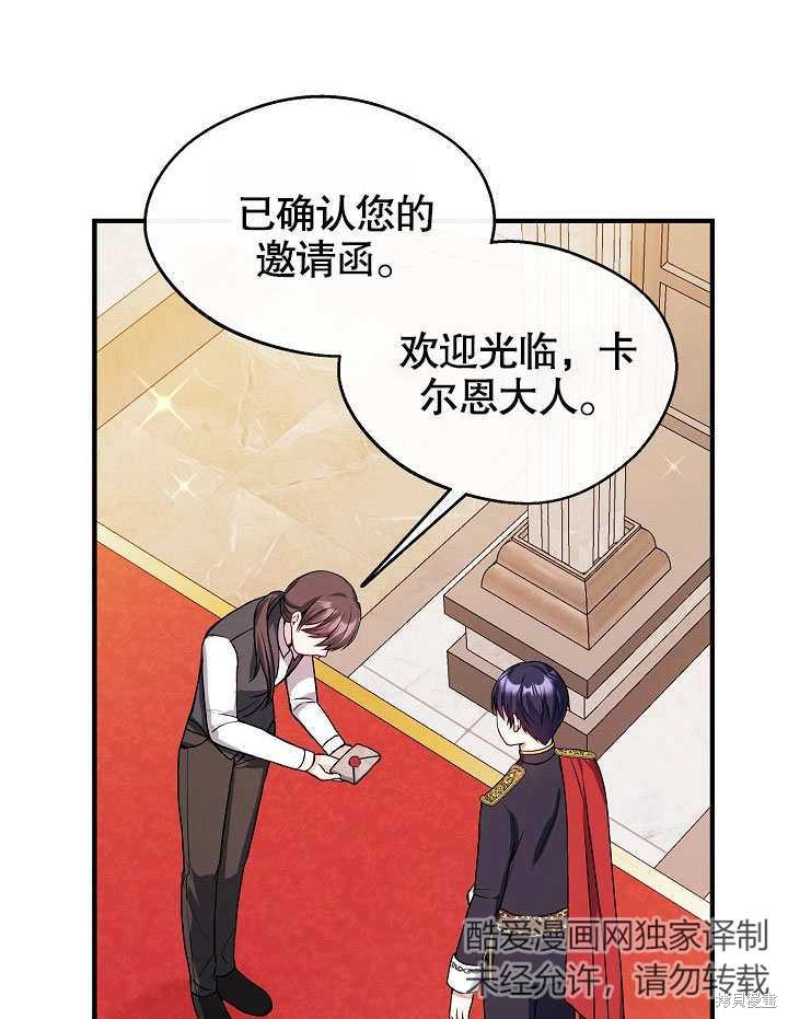 《成为了悔悟男主的姐姐》漫画最新章节第10话免费下拉式在线观看章节第【8】张图片