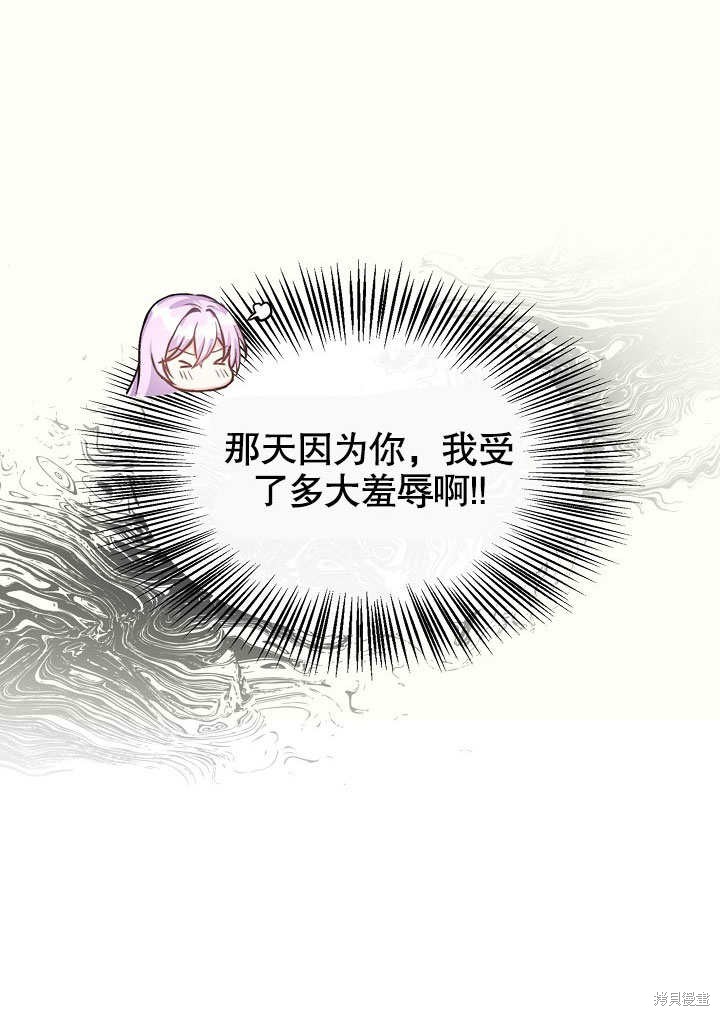 《成为了悔悟男主的姐姐》漫画最新章节第9话免费下拉式在线观看章节第【41】张图片