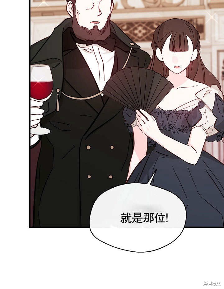 《成为了悔悟男主的姐姐》漫画最新章节第10话免费下拉式在线观看章节第【3】张图片