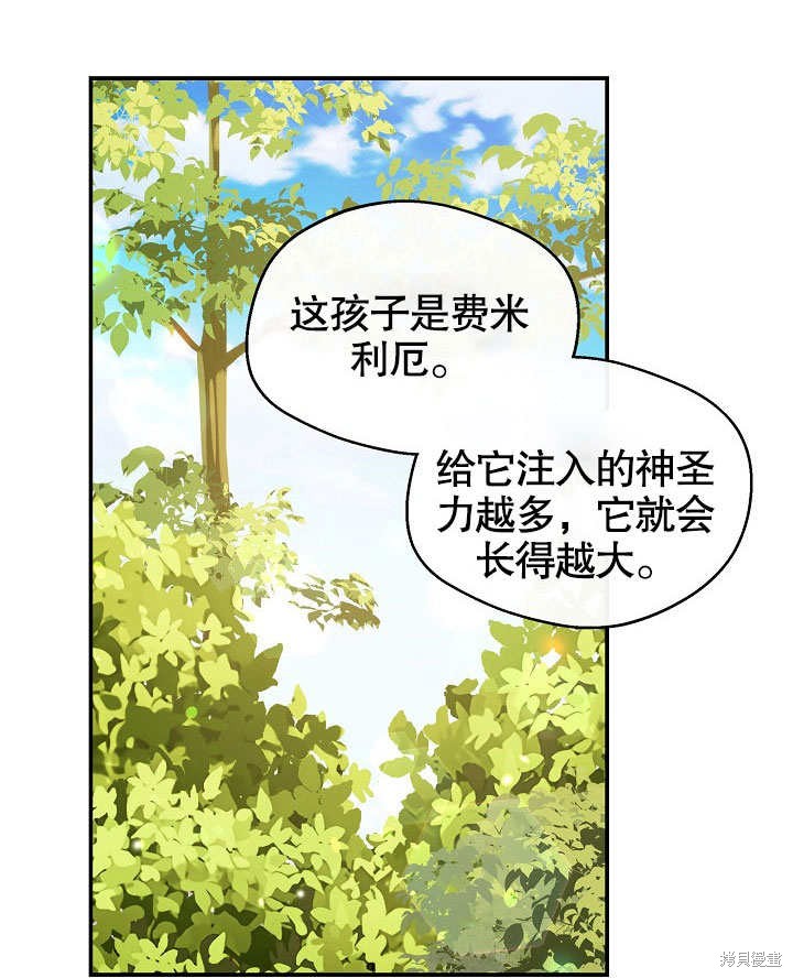 《成为了悔悟男主的姐姐》漫画最新章节第8话免费下拉式在线观看章节第【9】张图片