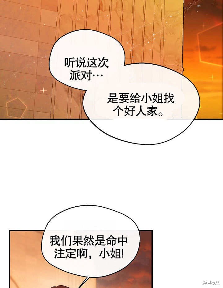 《成为了悔悟男主的姐姐》漫画最新章节第10话免费下拉式在线观看章节第【64】张图片