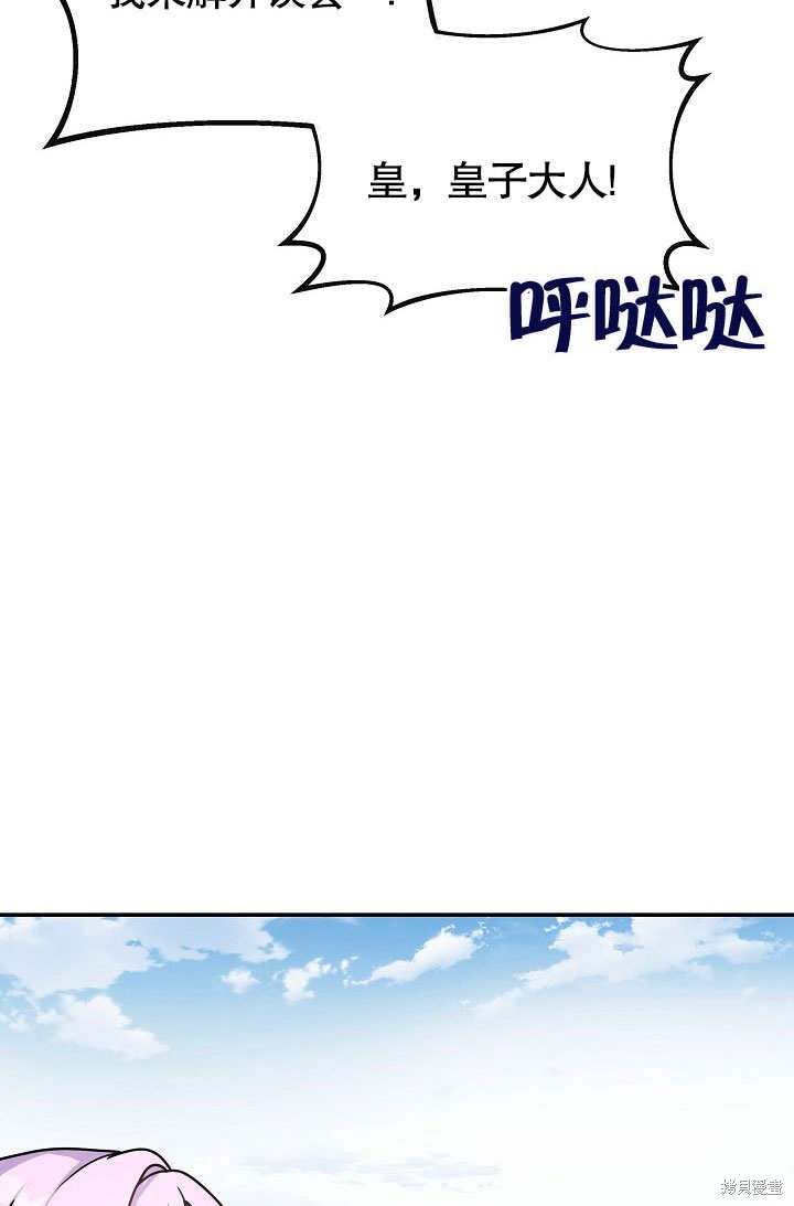 《成为了悔悟男主的姐姐》漫画最新章节第7话免费下拉式在线观看章节第【82】张图片