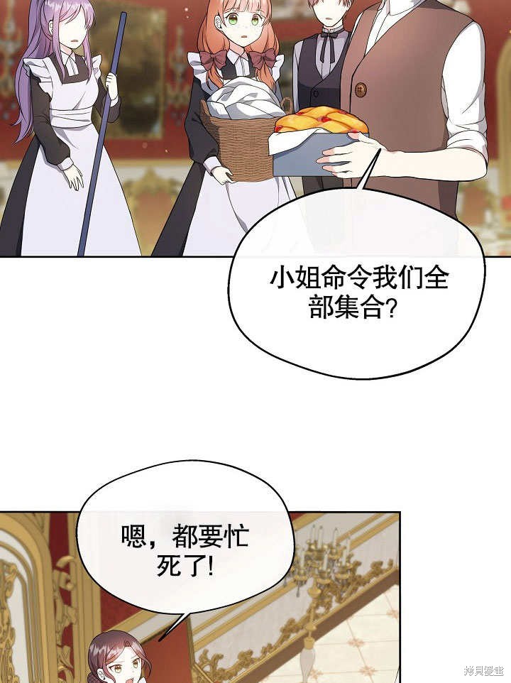 《成为了悔悟男主的姐姐》漫画最新章节第2话免费下拉式在线观看章节第【2】张图片