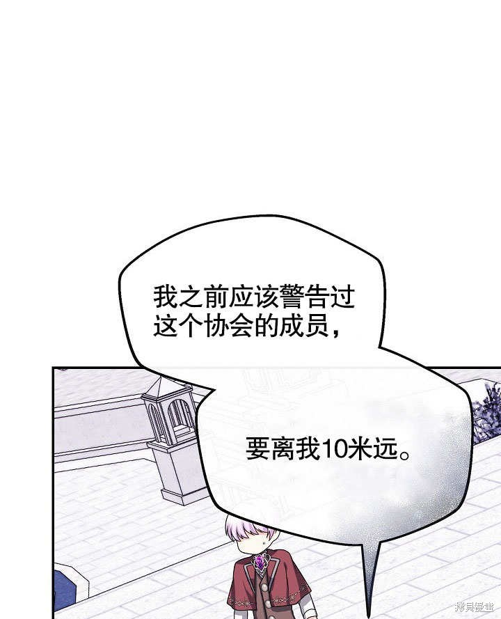 《成为了悔悟男主的姐姐》漫画最新章节第7话免费下拉式在线观看章节第【75】张图片