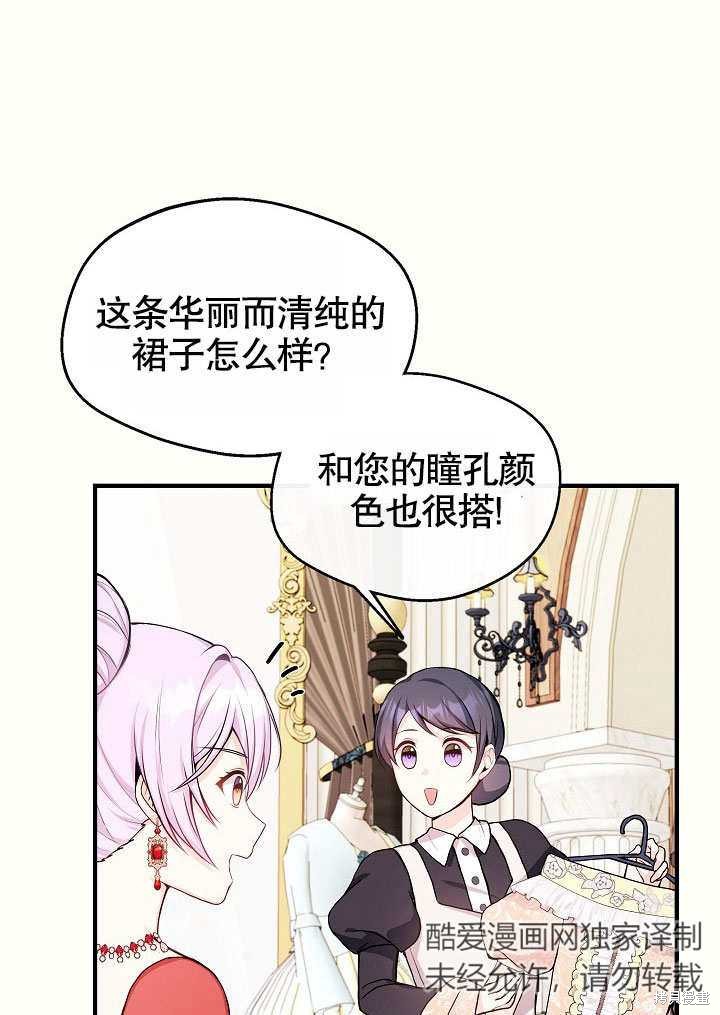 《成为了悔悟男主的姐姐》漫画最新章节第9话免费下拉式在线观看章节第【22】张图片