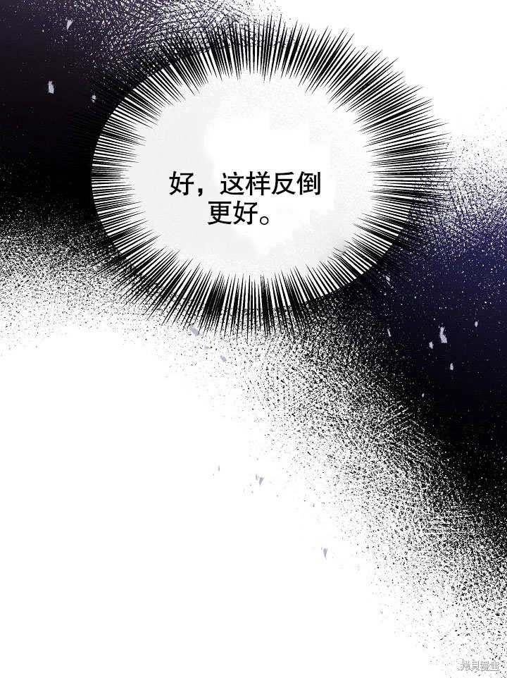 《成为了悔悟男主的姐姐》漫画最新章节第2话免费下拉式在线观看章节第【16】张图片