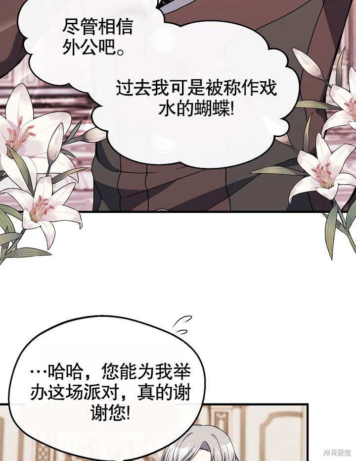《成为了悔悟男主的姐姐》漫画最新章节第10话免费下拉式在线观看章节第【26】张图片