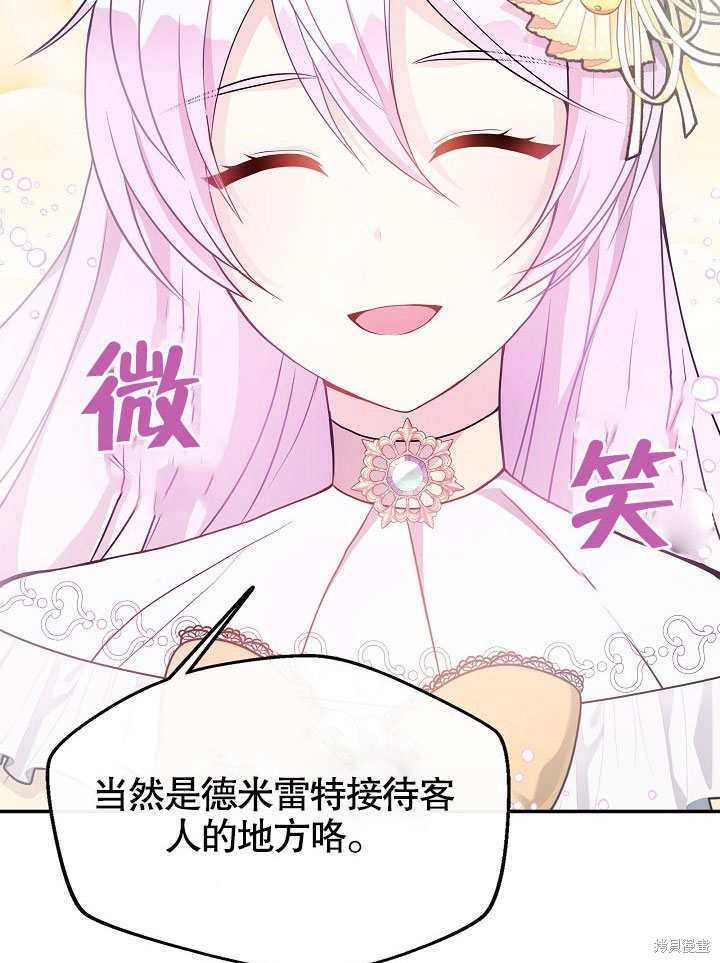 《成为了悔悟男主的姐姐》漫画最新章节第3话免费下拉式在线观看章节第【9】张图片