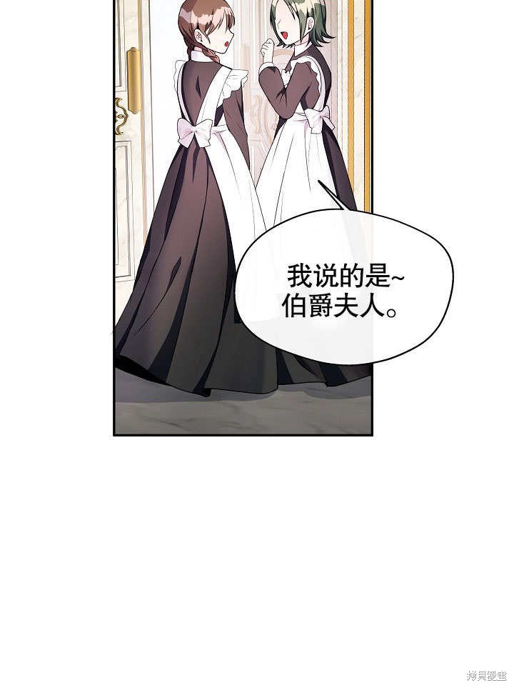 《成为了悔悟男主的姐姐》漫画最新章节第1话免费下拉式在线观看章节第【52】张图片