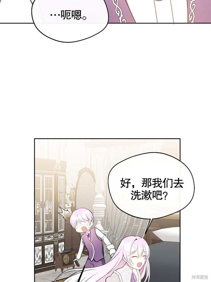 《成为了悔悟男主的姐姐》漫画最新章节第2话免费下拉式在线观看章节第【61】张图片