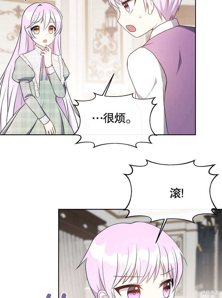 《成为了悔悟男主的姐姐》漫画最新章节第2话免费下拉式在线观看章节第【49】张图片