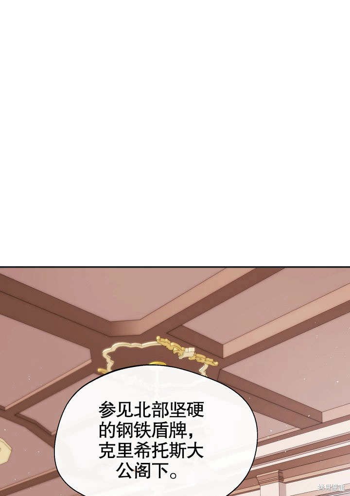 《成为了悔悟男主的姐姐》漫画最新章节第5话免费下拉式在线观看章节第【1】张图片