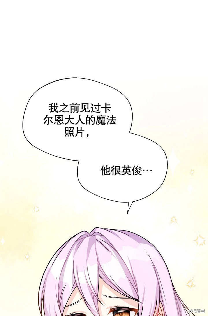 《成为了悔悟男主的姐姐》漫画最新章节第7话免费下拉式在线观看章节第【97】张图片