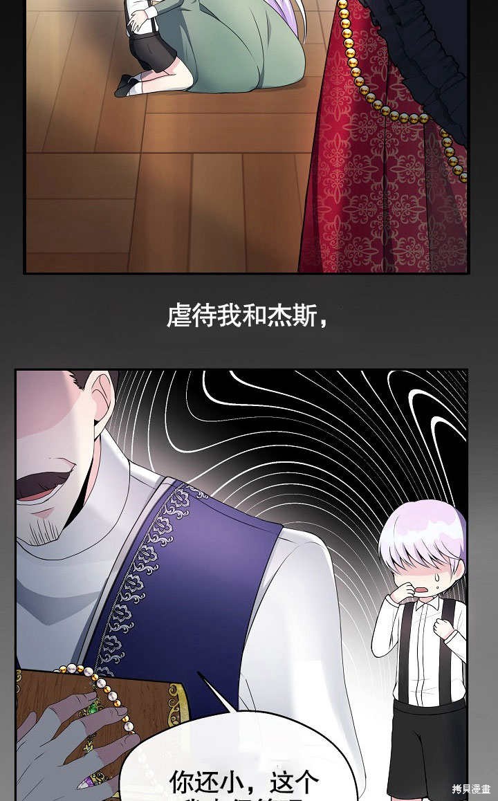 《成为了悔悟男主的姐姐》漫画最新章节第1话免费下拉式在线观看章节第【77】张图片