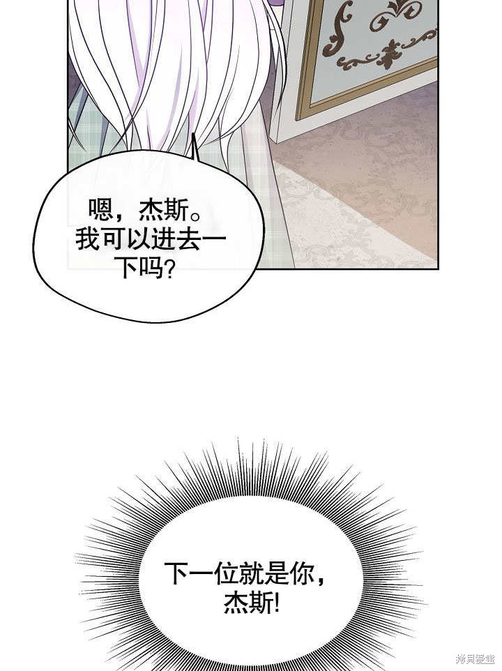 《成为了悔悟男主的姐姐》漫画最新章节第2话免费下拉式在线观看章节第【46】张图片