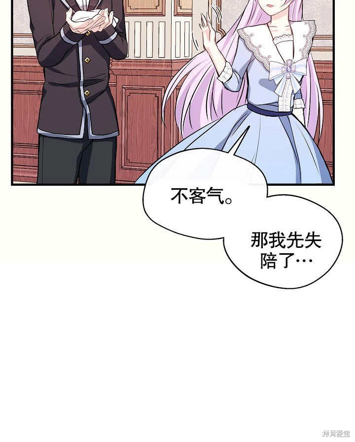 《成为了悔悟男主的姐姐》漫画最新章节第9话免费下拉式在线观看章节第【86】张图片