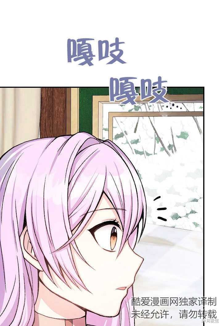 《成为了悔悟男主的姐姐》漫画最新章节第6话免费下拉式在线观看章节第【47】张图片