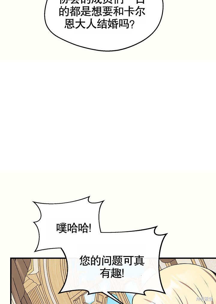 《成为了悔悟男主的姐姐》漫画最新章节第9话免费下拉式在线观看章节第【50】张图片