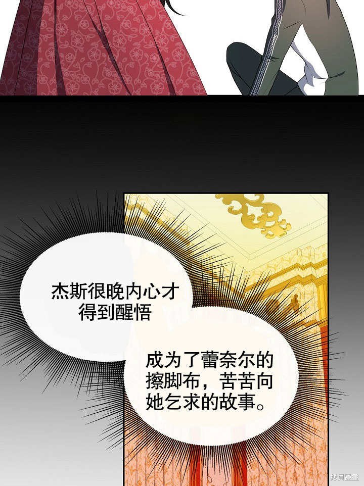 《成为了悔悟男主的姐姐》漫画最新章节第1话免费下拉式在线观看章节第【33】张图片