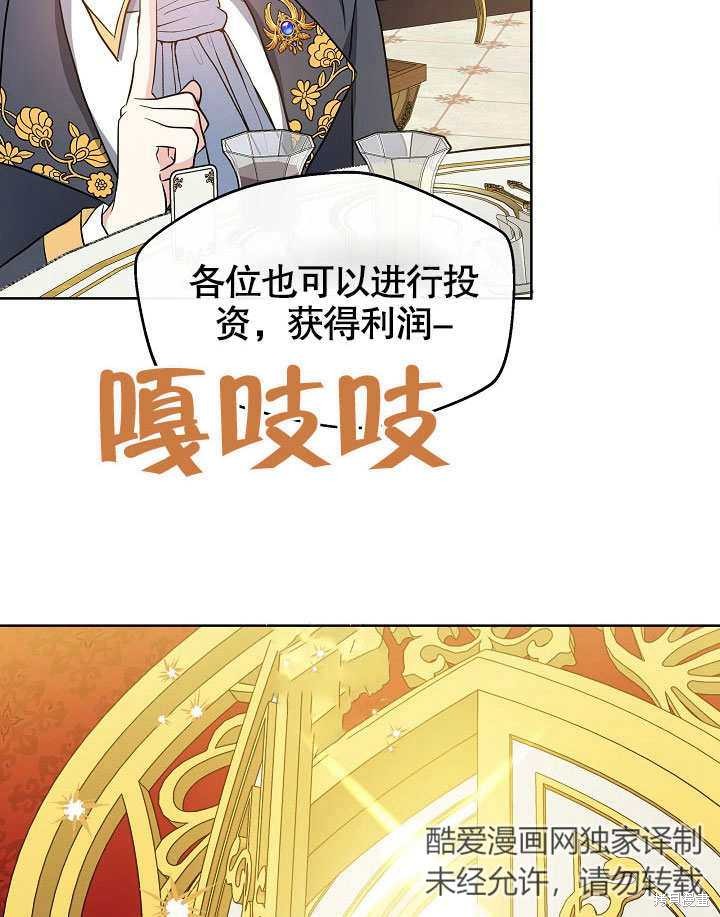 《成为了悔悟男主的姐姐》漫画最新章节第2话免费下拉式在线观看章节第【91】张图片