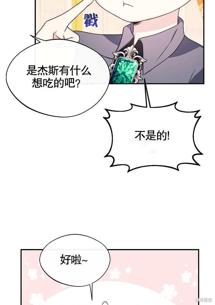 《成为了悔悟男主的姐姐》漫画最新章节第5话免费下拉式在线观看章节第【79】张图片