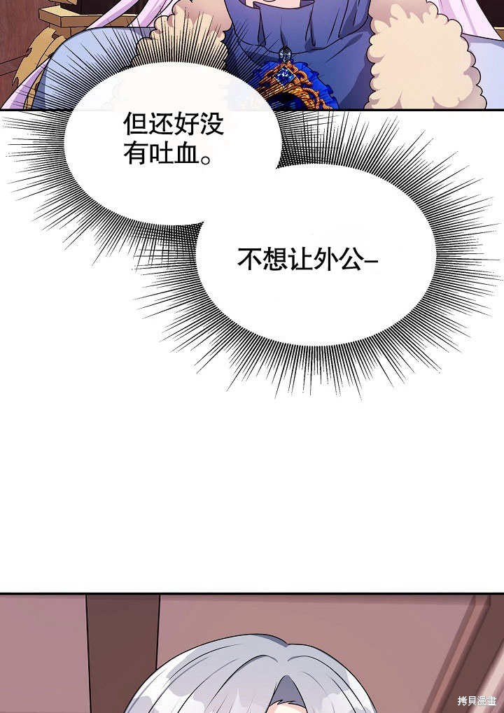 《成为了悔悟男主的姐姐》漫画最新章节第5话免费下拉式在线观看章节第【50】张图片