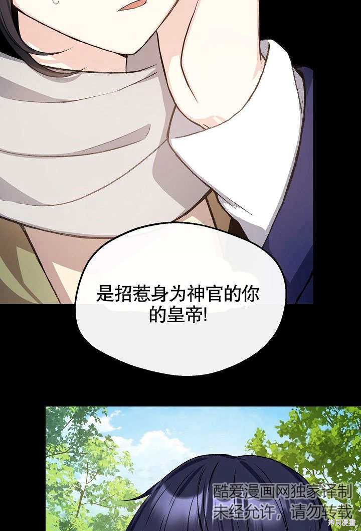 《成为了悔悟男主的姐姐》漫画最新章节第6话免费下拉式在线观看章节第【7】张图片