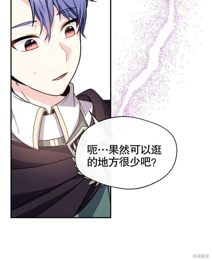 《成为了悔悟男主的姐姐》漫画最新章节第7话免费下拉式在线观看章节第【31】张图片