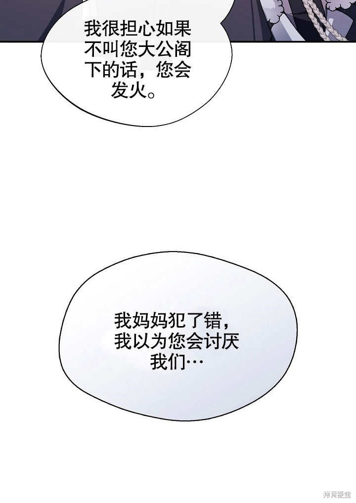 《成为了悔悟男主的姐姐》漫画最新章节第5话免费下拉式在线观看章节第【18】张图片