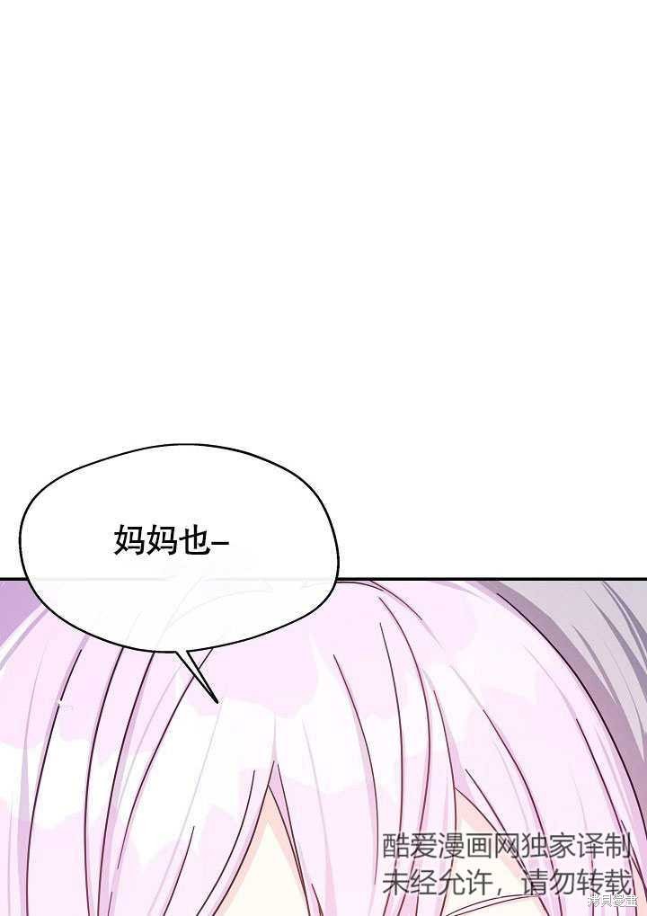 《成为了悔悟男主的姐姐》漫画最新章节第5话免费下拉式在线观看章节第【27】张图片