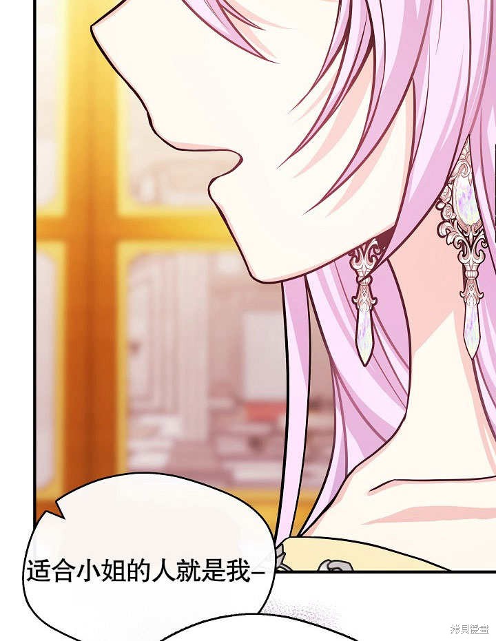 《成为了悔悟男主的姐姐》漫画最新章节第10话免费下拉式在线观看章节第【77】张图片