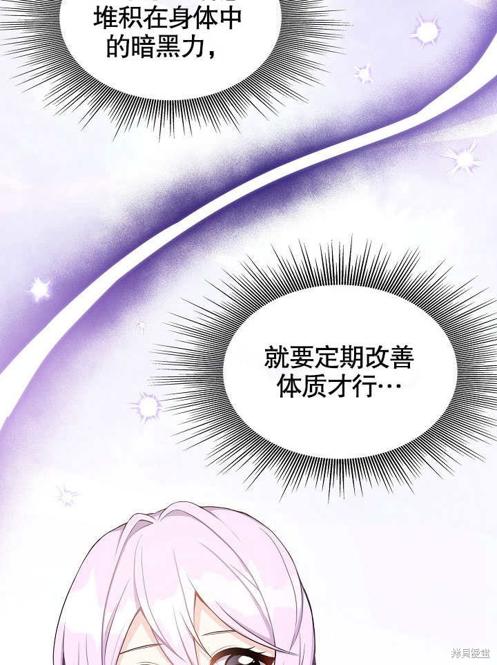 《成为了悔悟男主的姐姐》漫画最新章节第4话免费下拉式在线观看章节第【13】张图片