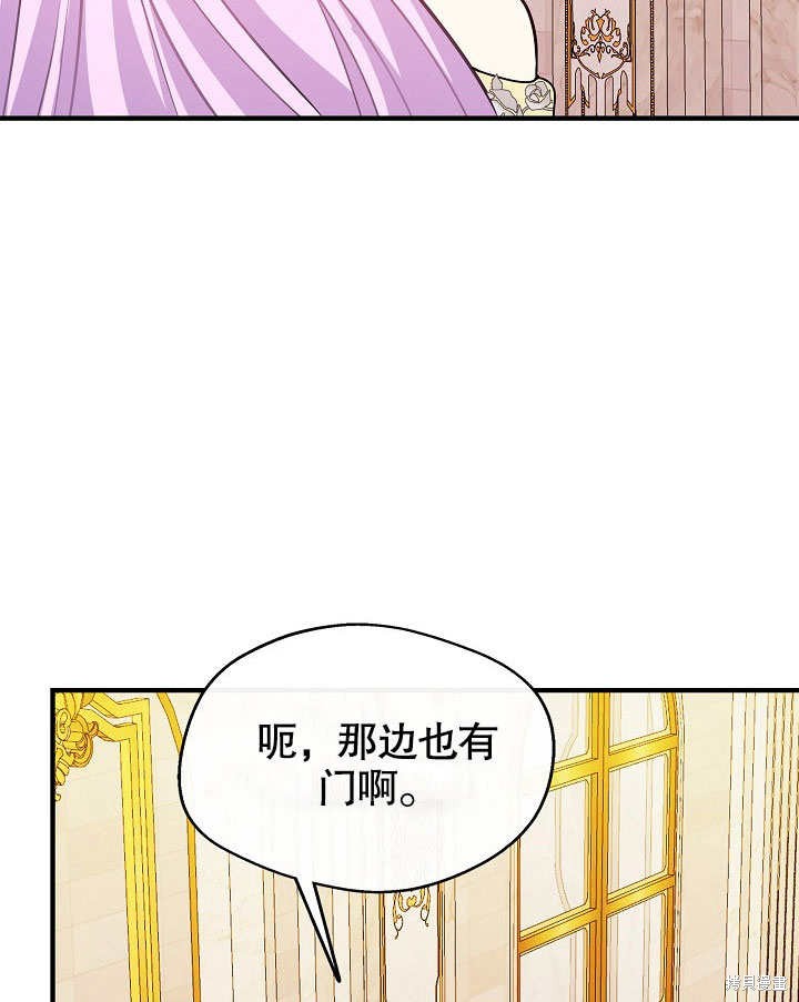 《成为了悔悟男主的姐姐》漫画最新章节第10话免费下拉式在线观看章节第【89】张图片