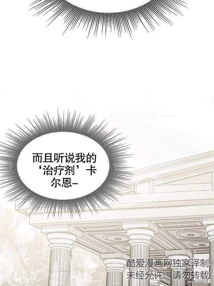 《成为了悔悟男主的姐姐》漫画最新章节第3话免费下拉式在线观看章节第【59】张图片