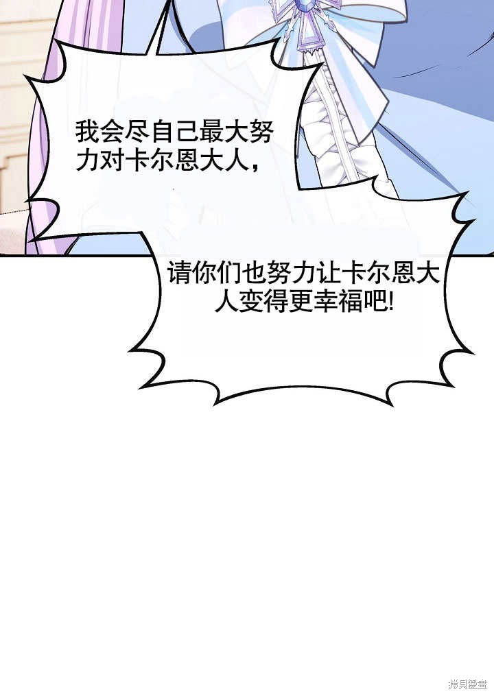 《成为了悔悟男主的姐姐》漫画最新章节第9话免费下拉式在线观看章节第【70】张图片