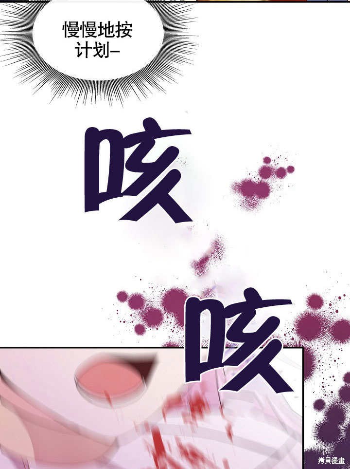 《成为了悔悟男主的姐姐》漫画最新章节第3话免费下拉式在线观看章节第【63】张图片