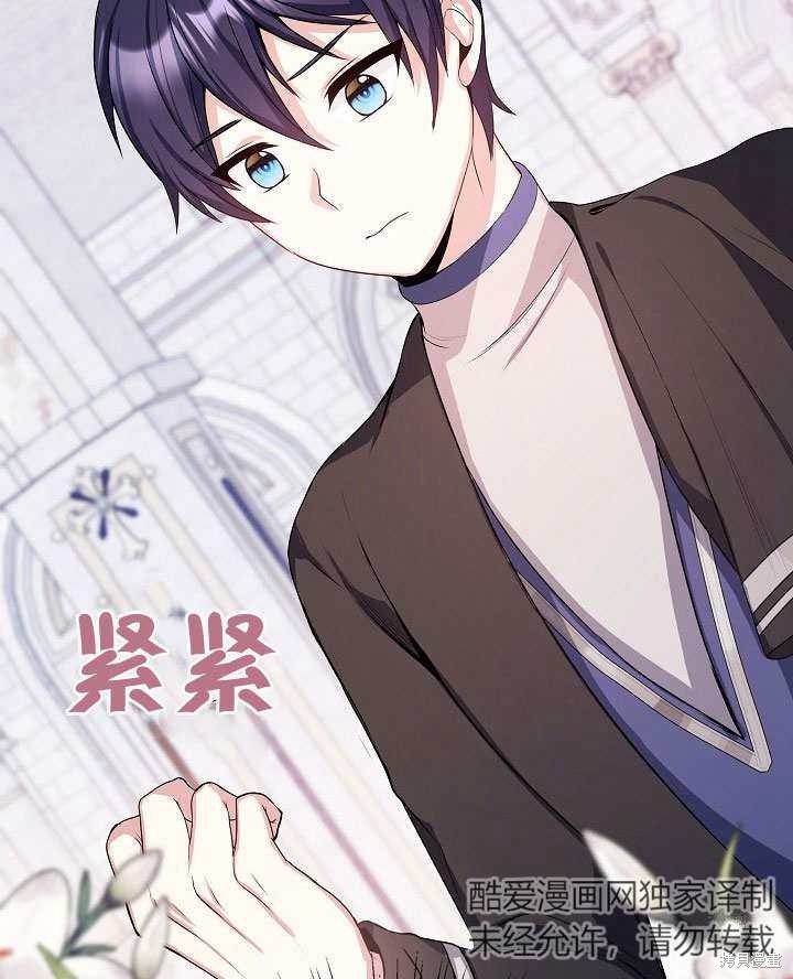 《成为了悔悟男主的姐姐》漫画最新章节第8话免费下拉式在线观看章节第【42】张图片