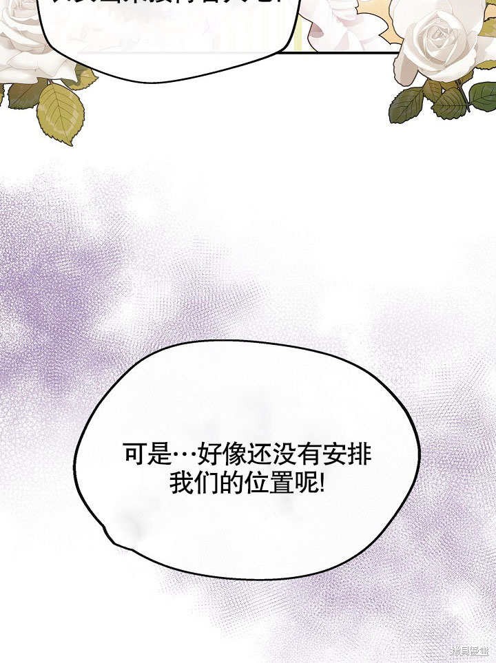 《成为了悔悟男主的姐姐》漫画最新章节第3话免费下拉式在线观看章节第【5】张图片