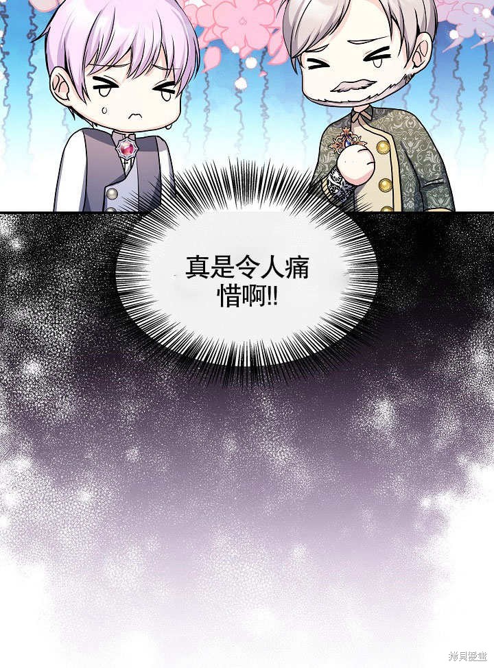 《成为了悔悟男主的姐姐》漫画最新章节第8话免费下拉式在线观看章节第【85】张图片