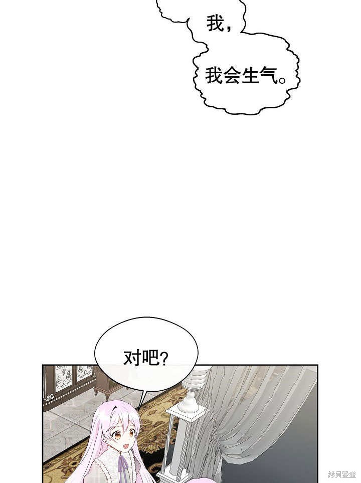 《成为了悔悟男主的姐姐》漫画最新章节第2话免费下拉式在线观看章节第【55】张图片